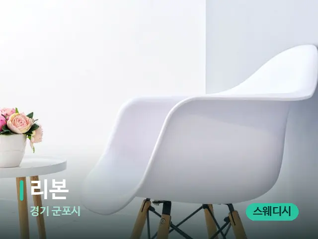 경기 군포시 리본 — 데이 스파 인테리어